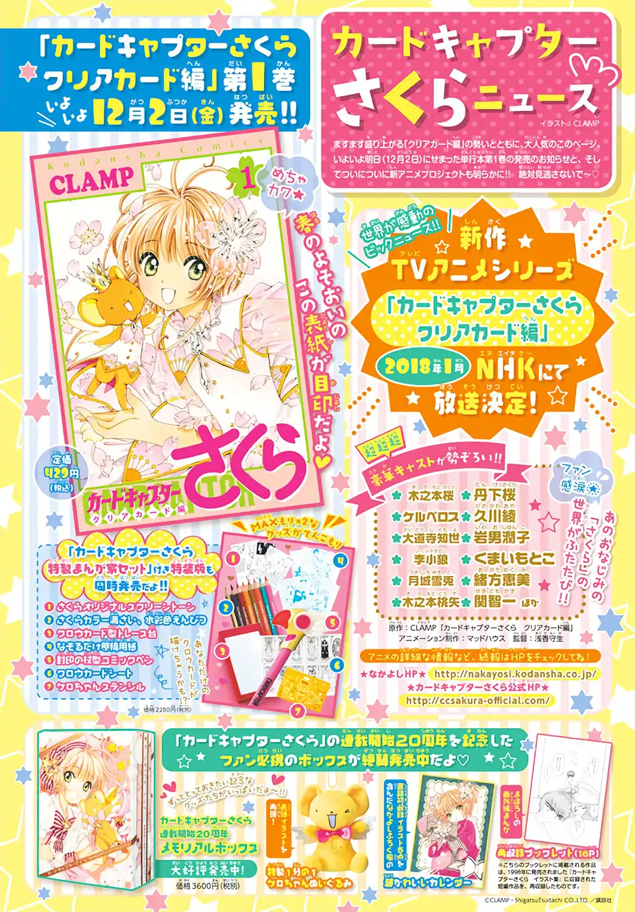 Cardcaptor Sakura - Clear Card Arc Chapter 7 3